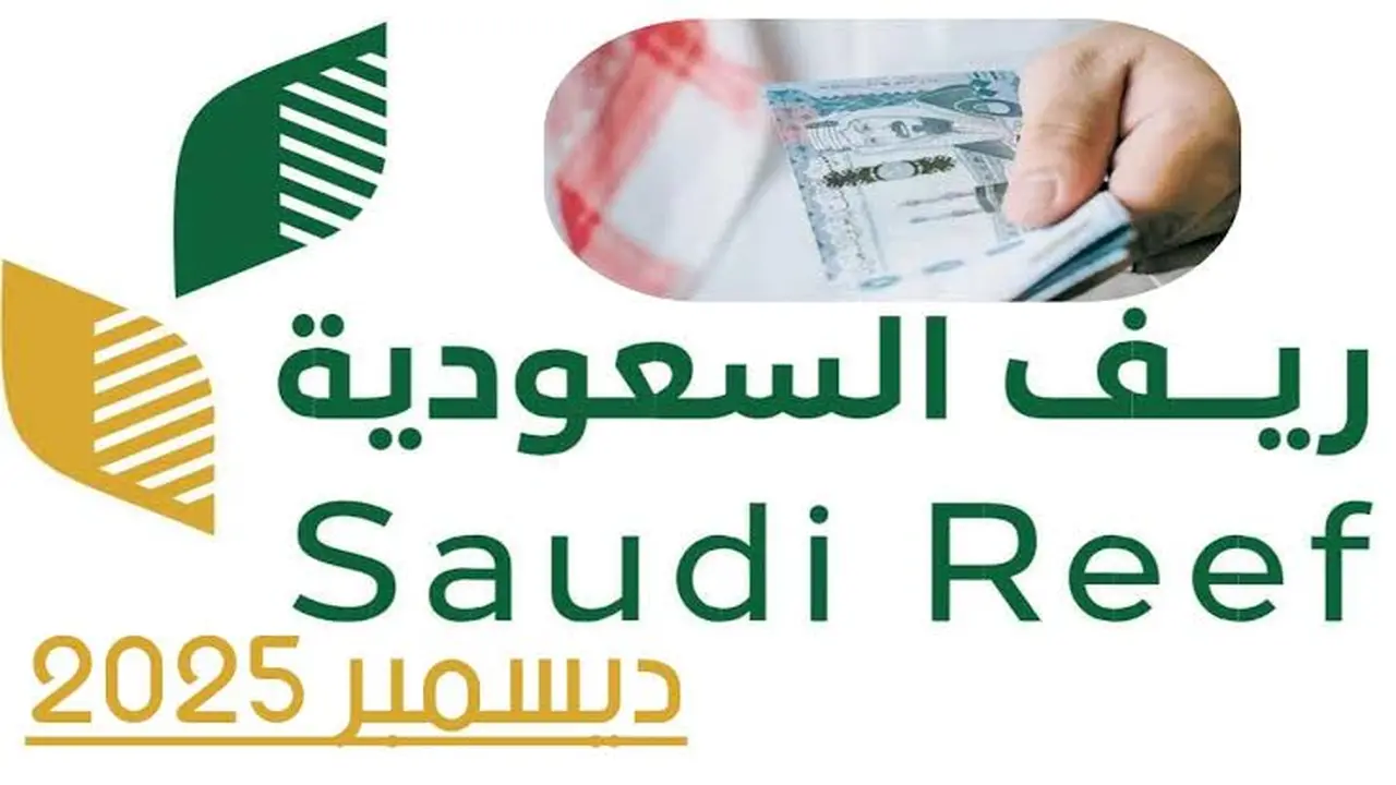 رابط رسمي.. طريقة تقديم اعتراض دعم ريف 1447 ومدة دراسة الطلب